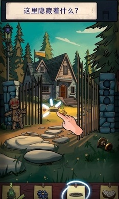 尋找喬雙人行線索