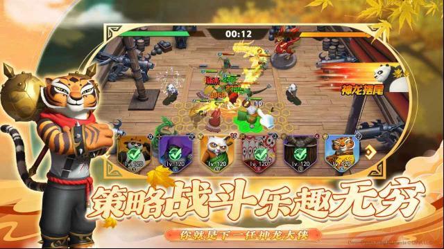 功夫熊猫神龙大侠玩家