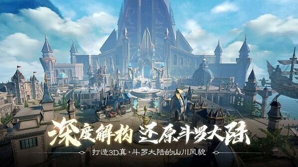 斗羅大陸2絕世唐門武魂