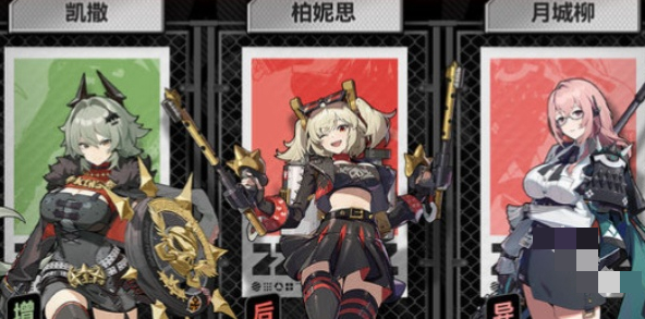 絕區(qū)零柏妮思