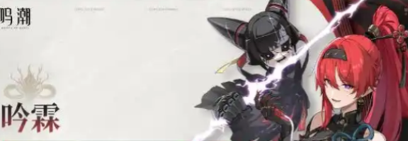 鳴潮1.4卡池抽哪個比較好 鳴潮1.4卡池抽取建議