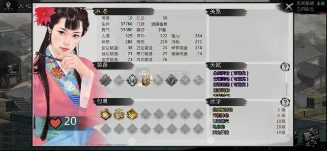 我的俠客我們可以