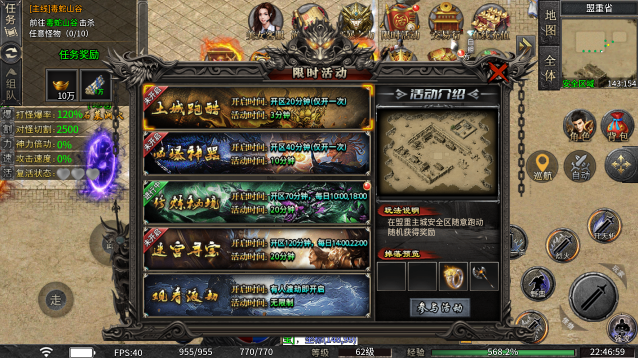 永動魔魂專屬海量