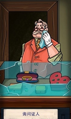 尋找喬雙人行劇情