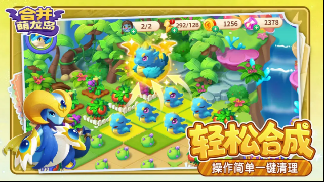 合并萌龙岛萌龙