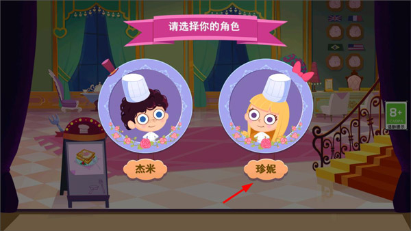 美食兄妹之法國(guó)餐廳全解鎖版4