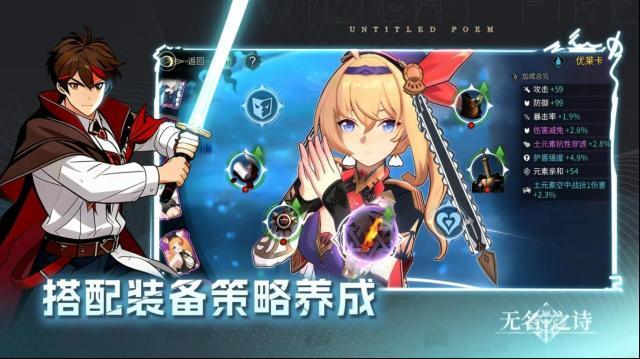 無(wú)名之詩(shī)阿塔