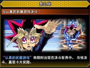 游戏王决斗武藤游戏怎么获得 武藤游戏获取攻略
