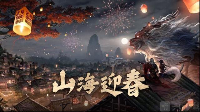 妄想山海昆吾劍