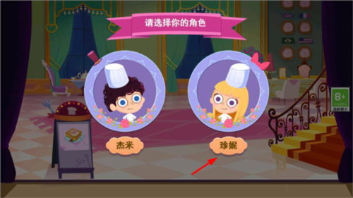 美食兄妹之法國(guó)餐廳全解鎖版2