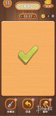 打螺絲擰不住拔釘子玩家