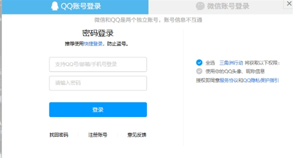 三角洲行动三角洲