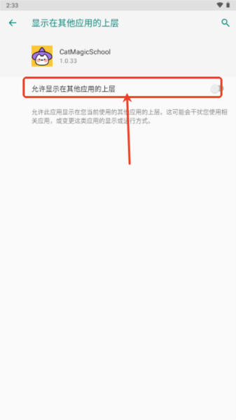 猫咪魔法学校图片2