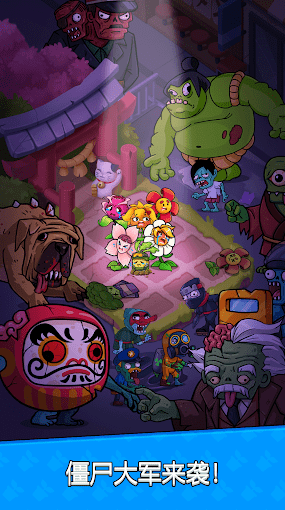 花朵保卫战一波