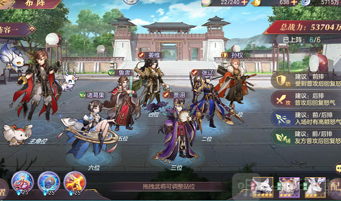 三国志幻想大陆诸葛果阵容搭配 诸葛果最强搭配攻略