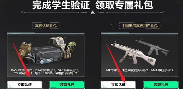 三角洲行动页面