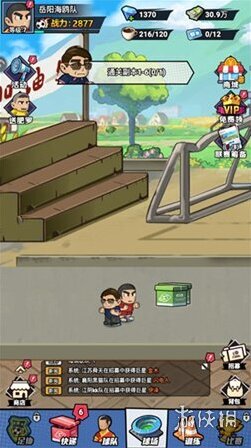 足球大人物球员