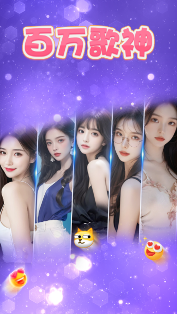 百萬歌神答題