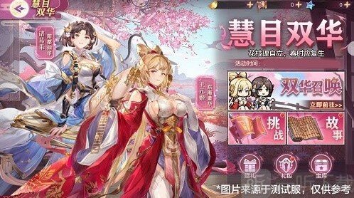 三国志幻想大陆二女