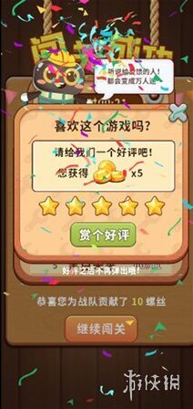 打螺絲擰不住拔釘子關(guān)卡