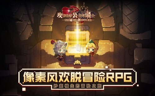 坎公骑冠剑合成