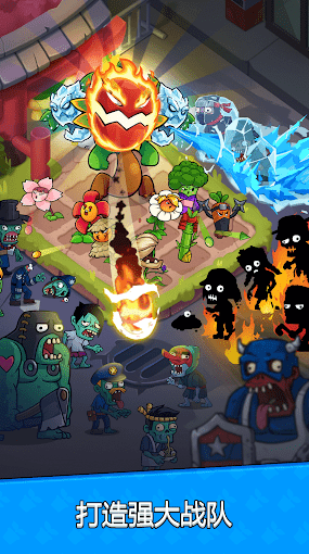 花朵保卫战僵尸