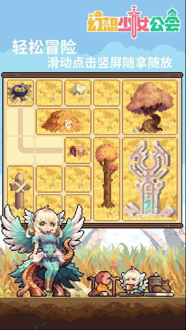 幻想少女公会玩家