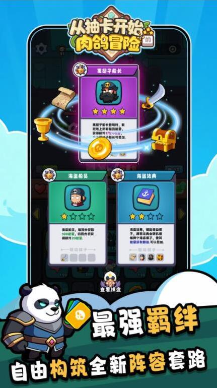 從抽卡開始的肉鴿冒險棋子