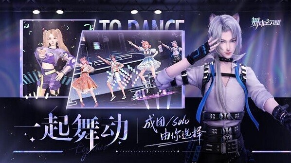 舞动星闪耀音符