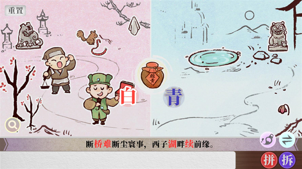 字里人間關(guān)卡