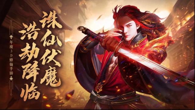 青云訣之伏魔裝備