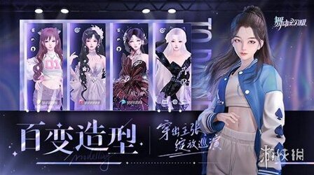 舞动星闪耀游戏