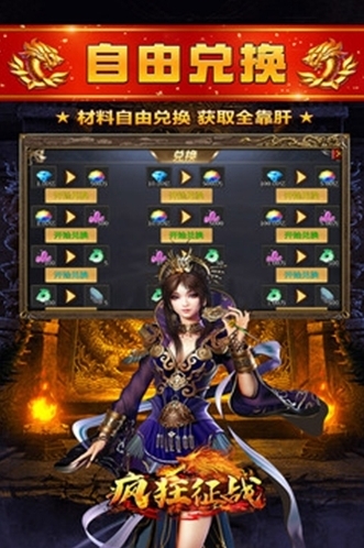 瘋狂征戰(zhàn)經(jīng)典