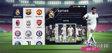 超迷足球經(jīng)典