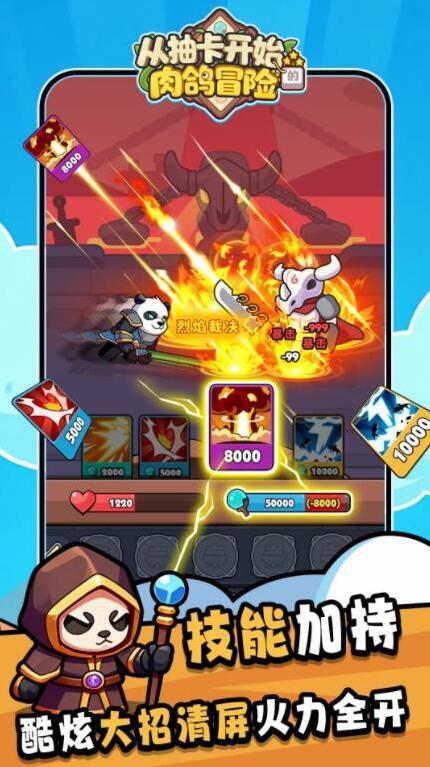 從抽卡開始的肉鴿冒險冒險