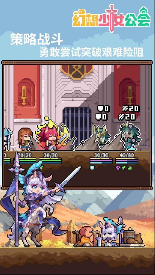 幻想少女公会角色