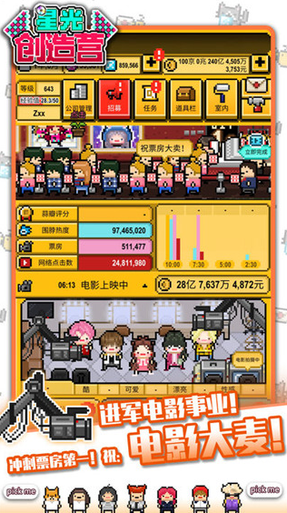 星光創(chuàng)造營最棒