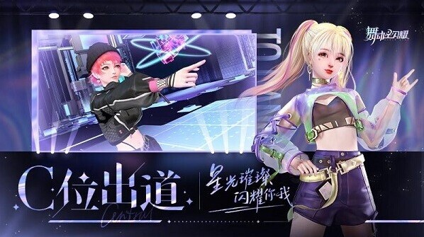 舞动星闪耀操作