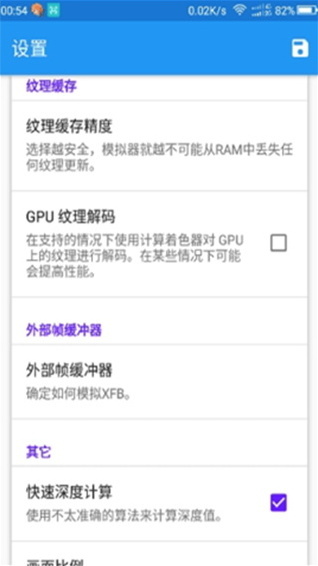 红海豚模拟器格式