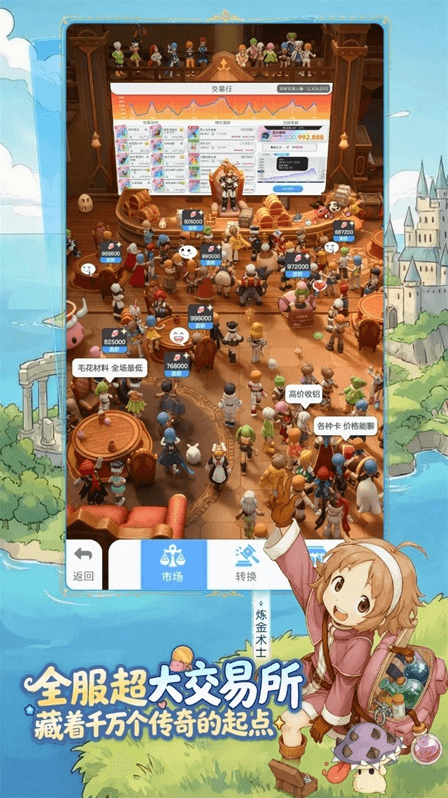 仙境传说重生经典