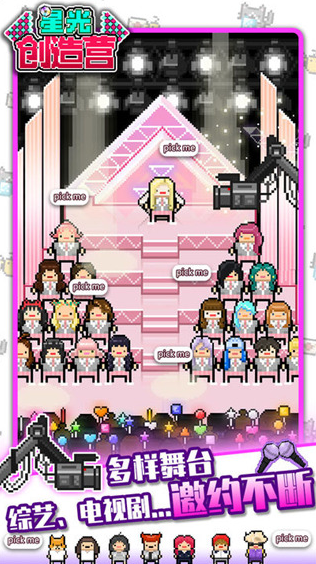 星光創(chuàng)造營練習生