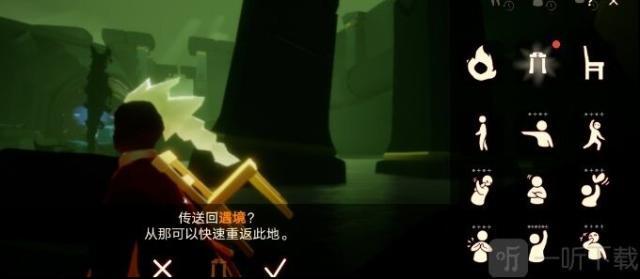 Sky光遇美好回憶