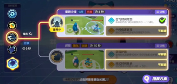 寶可夢大集結(jié)卡比獸