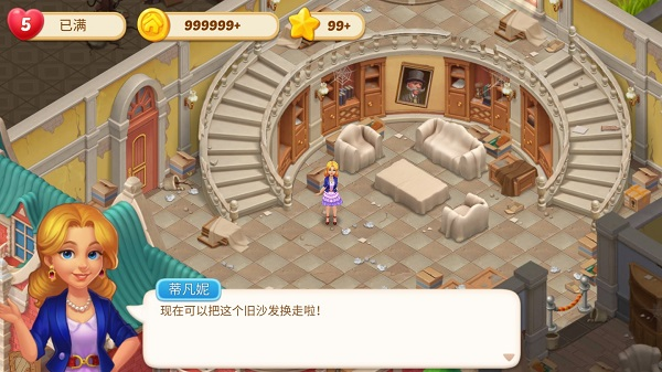 麦琪顿庄园破解版图片3