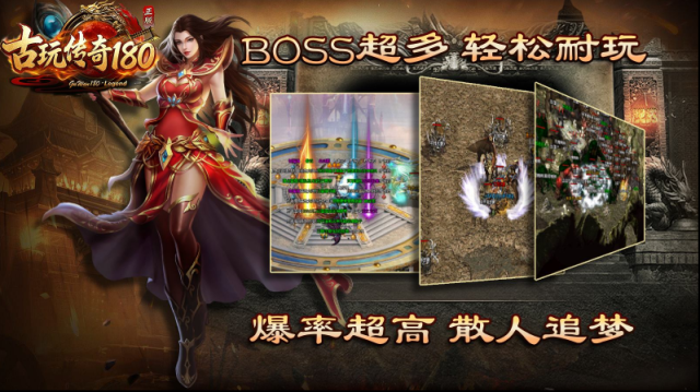 古玩传奇180宝宝