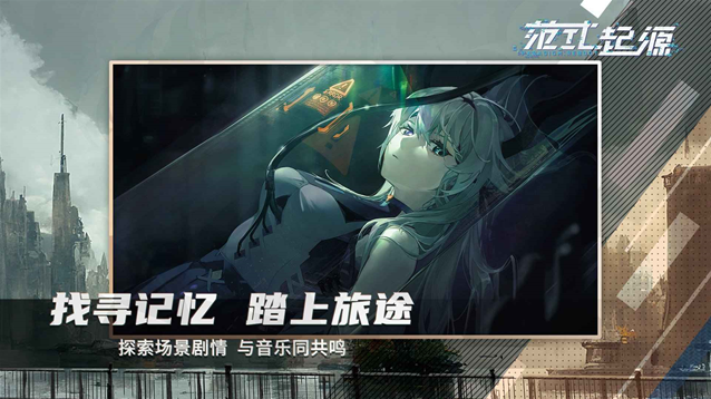 范式起源Paradigm Reboot游戲