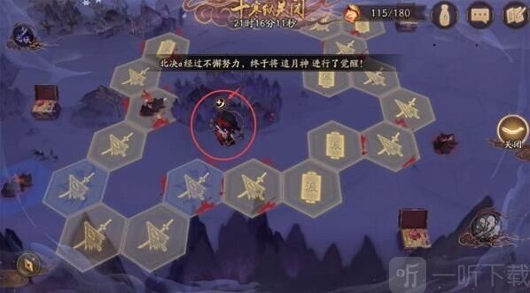 陰陽師緣結(jié)神