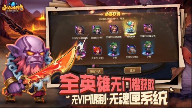 小冰冰传奇英雄