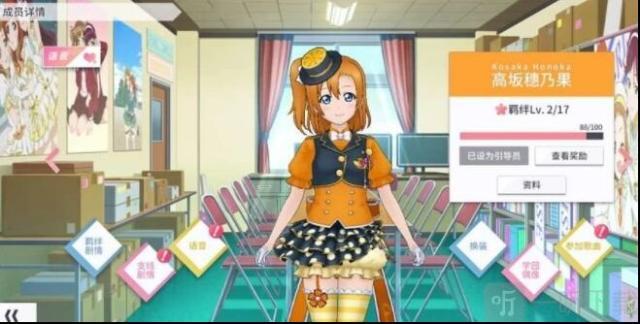 學(xué)園偶像季群星閃耀學(xué)園