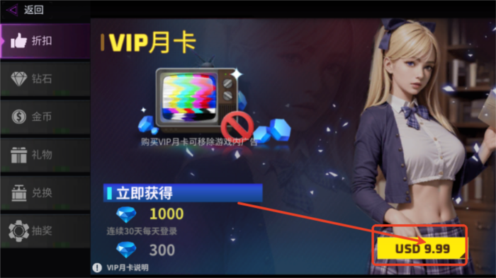 怎么免費(fèi)內(nèi)購配圖3